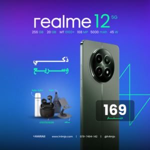 REALME 12 5G 256GB 20GB
