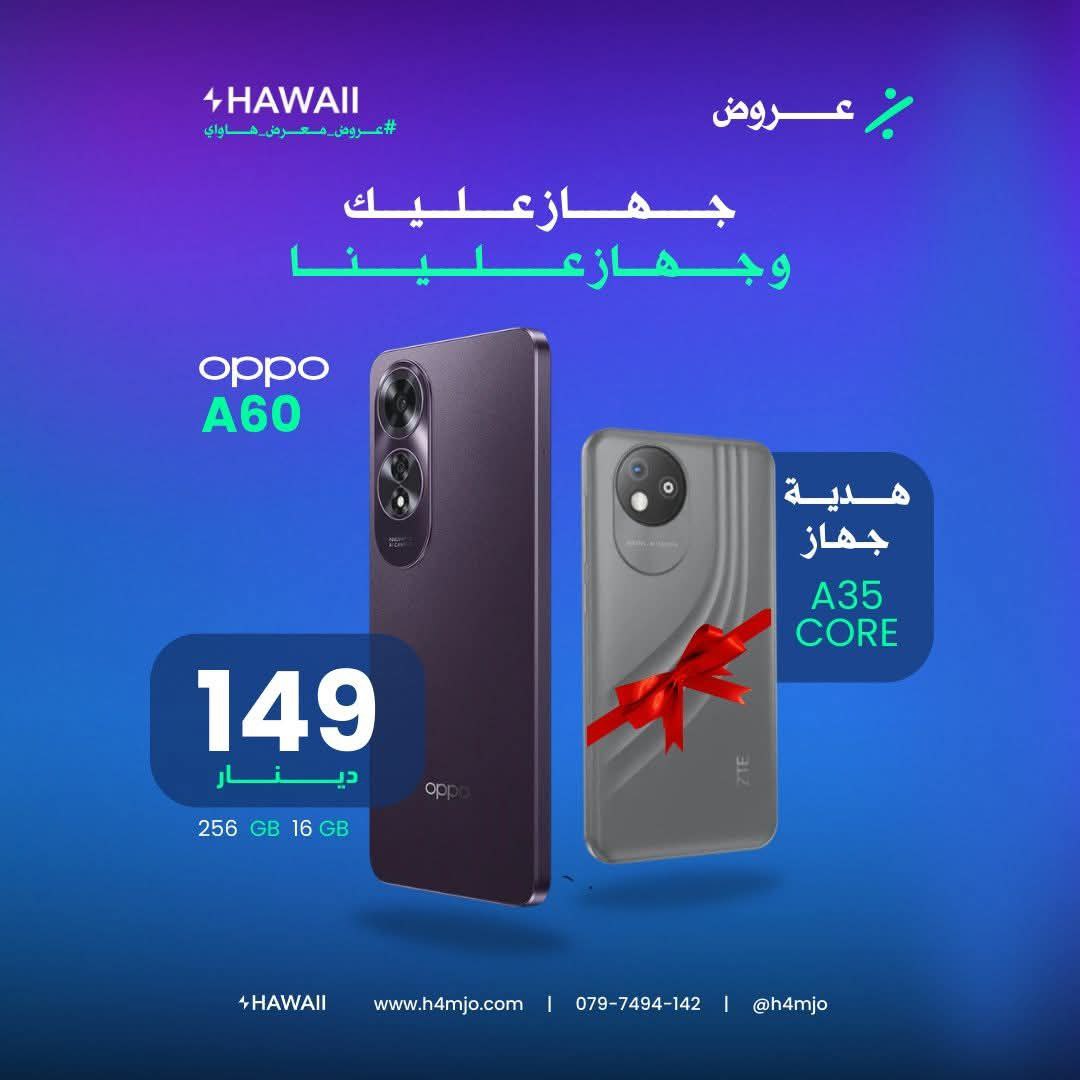 Oppo A60 256GB 16GB
