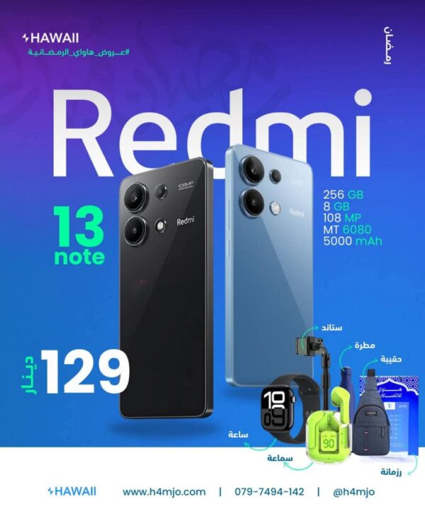 Redmi Note 13 8GB 256GB