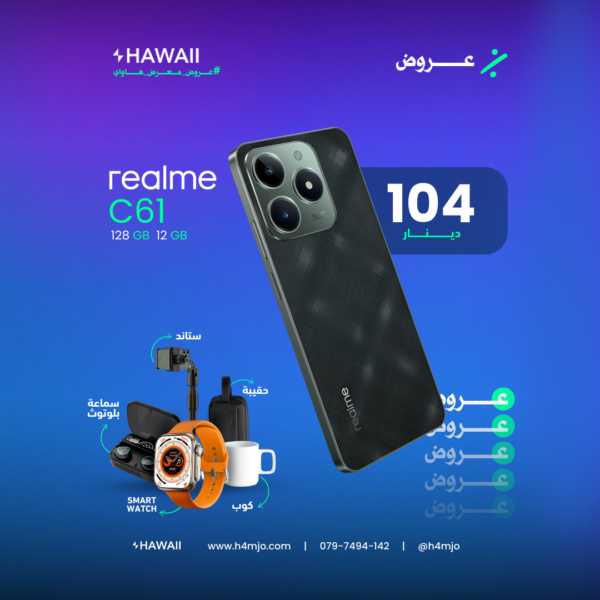 REALME C61 6GB 128GB