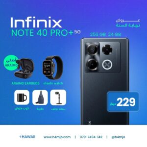 INFINX NOTE 40 PRO+ 5G 12+12GB 256GB