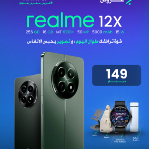 REALME 12X 5G 256GB 8+8GB