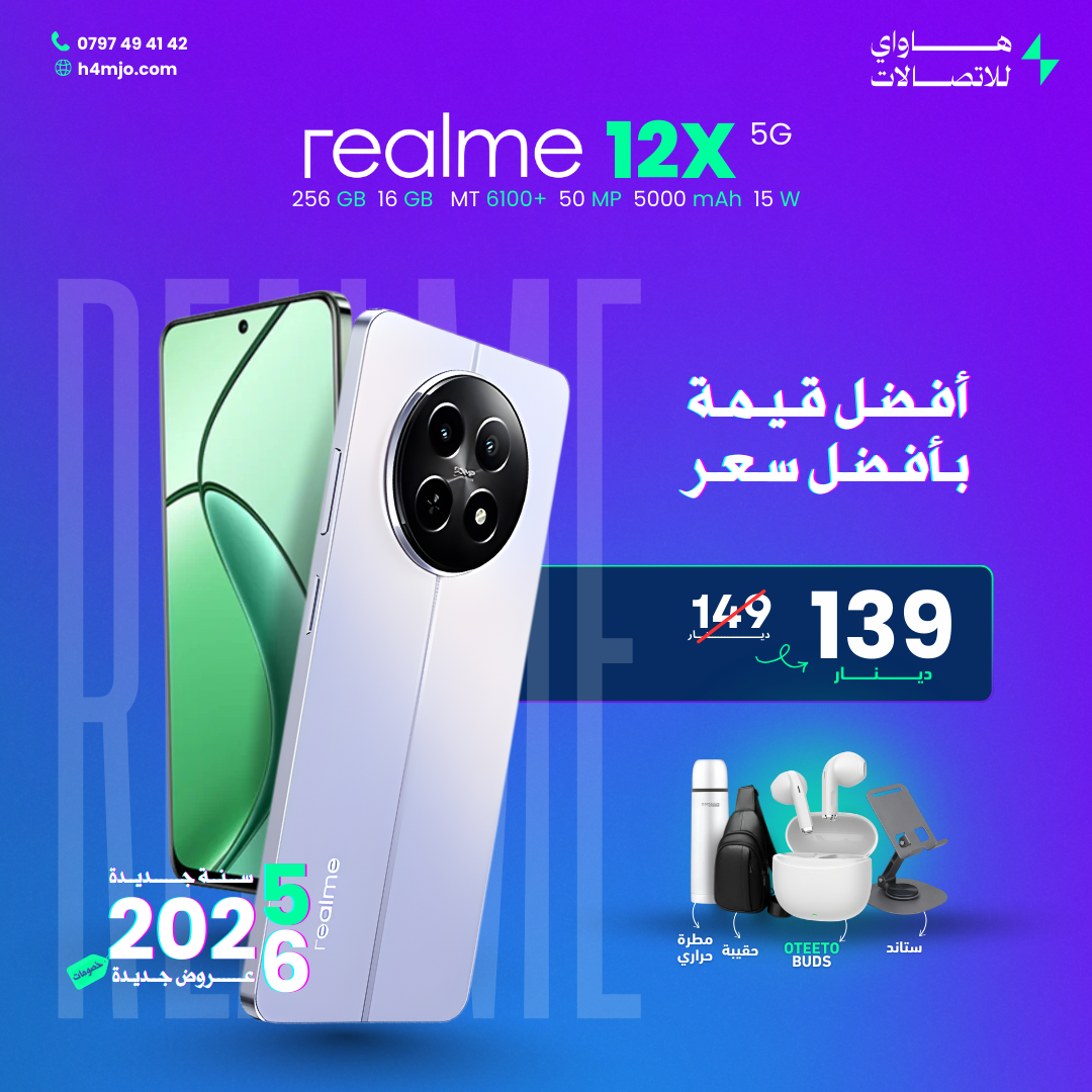 REALME 12X 5G 256GB 8+8GB