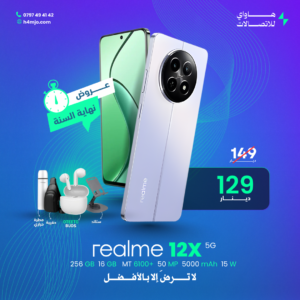 REALME 12X 5G 256GB 8+8GB