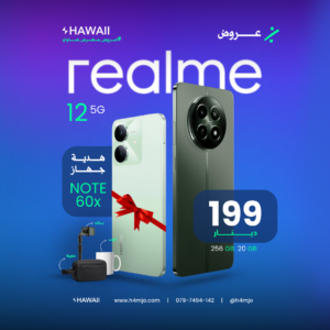REALME 12 5G 256GB 20GB