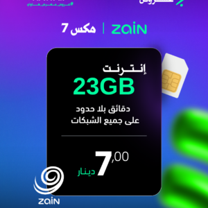 عرض زين مكس (7)