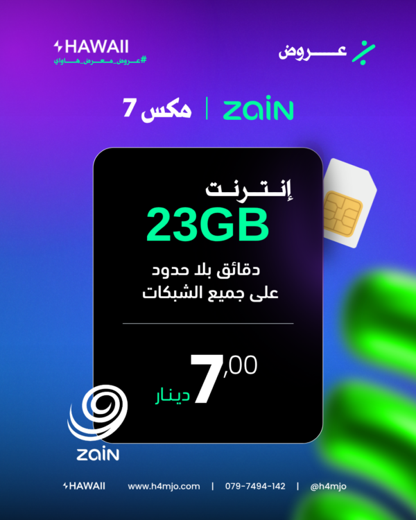 عرض زين مكس (7)