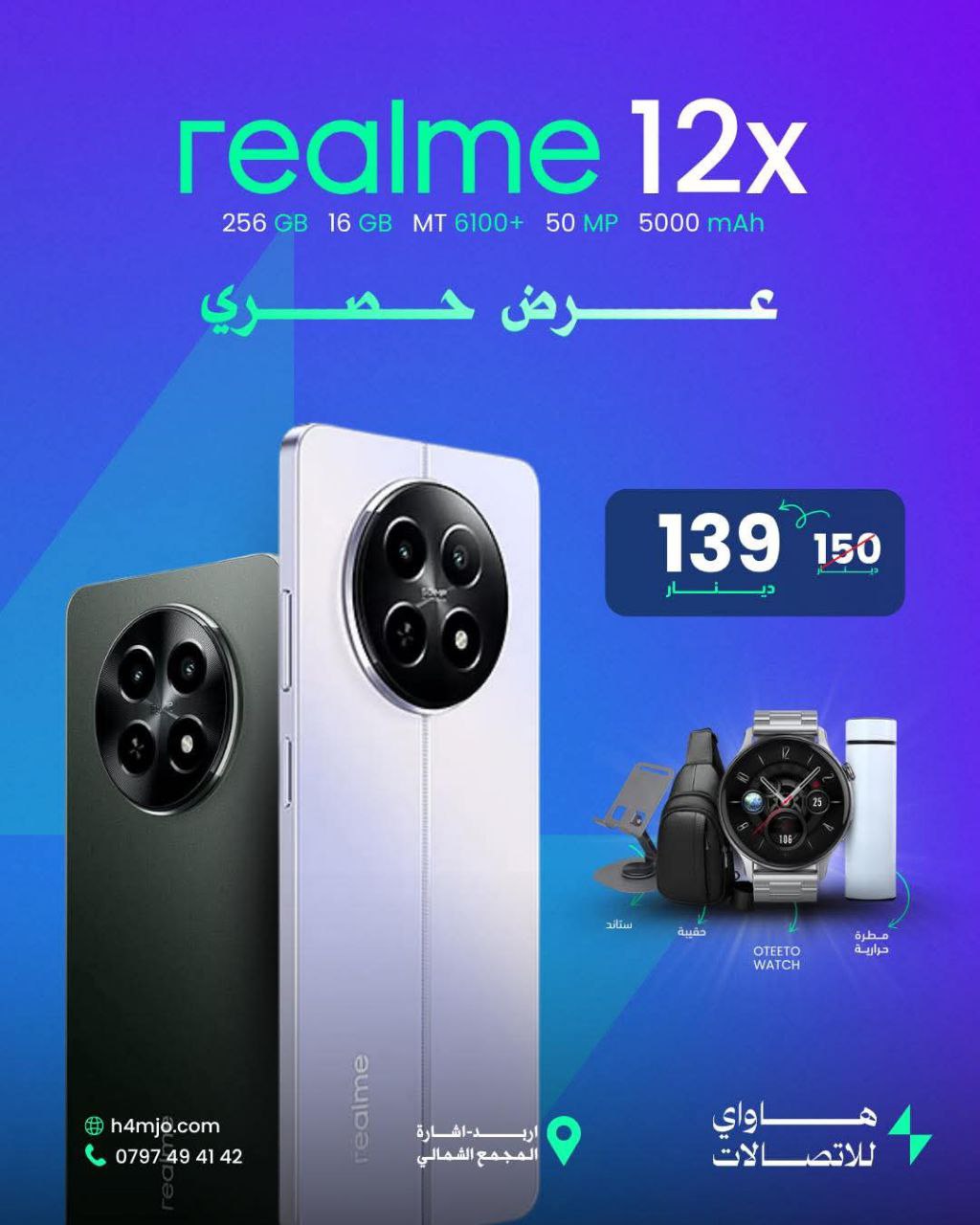 REALME 12X 5G 256GB 8+8GB