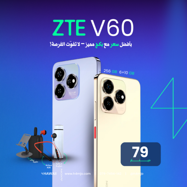 ZTE V60 16GB 256GB