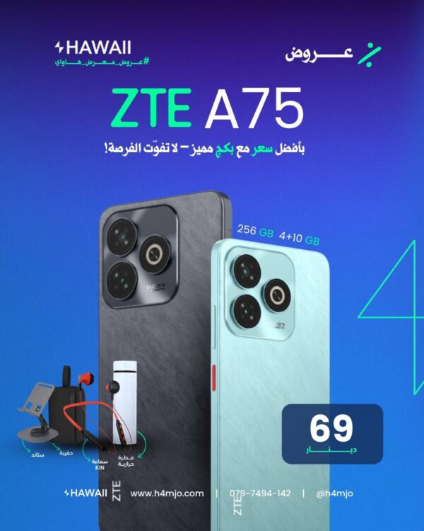 ZTE A75 14GB 256GB