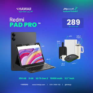 REDMI PAD PRO 5G 8GB 256GB