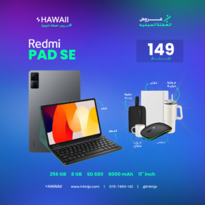 XIAOMI PAD SE 8GB 256GB