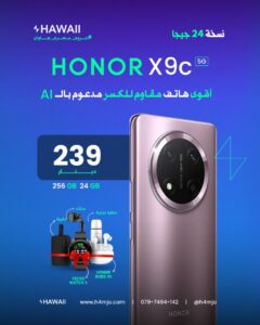 HONOR X9C 256GB 12+12GB