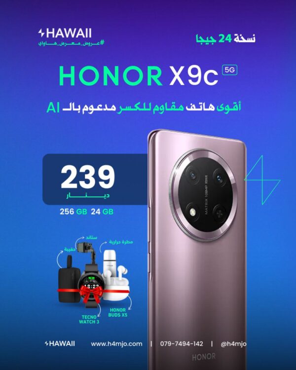 HONOR X9C 256GB 12+12GB