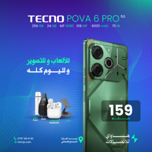 TECNO POVA 6 PRO 256GB 24GB