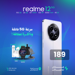 REALME 12 5G 512GB 20GB