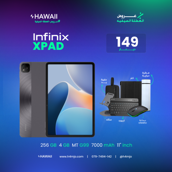 INFINIX XPAD 256GB 4GB
