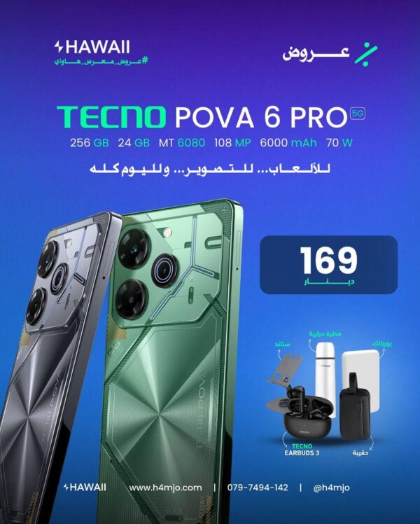 TECNO POVA 6 PRO 256GB 24GB