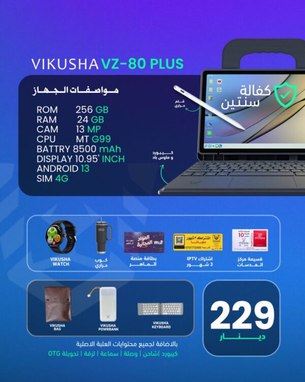 VIKUSHA V-Z80 PLUS