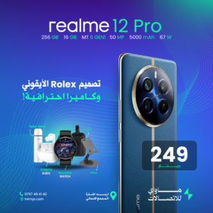REALME 12 PRO 256GB 8+8GB