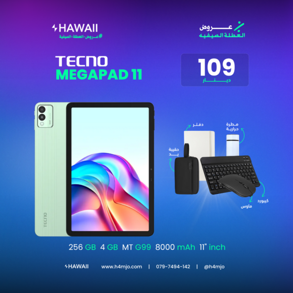 TECNO MEGAPAD 11 256GB 4GB