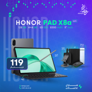 HONOR PAD X8A WIFI 128GB 8GB