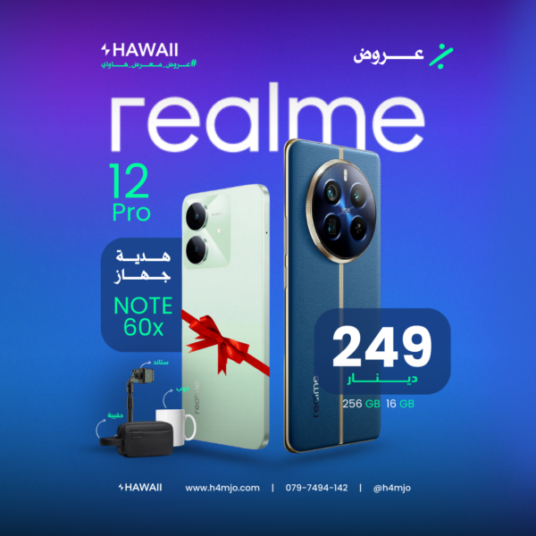 REALME 12 PRO 256GB 8+8GB