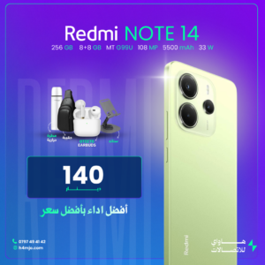 REDMI NOTE 14 256GB 16GB