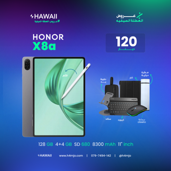 HONOR PAD X8A 128GB 4+4GB