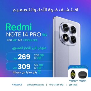 REDMI NOTE 14 PRO 5G 256GB 12GB