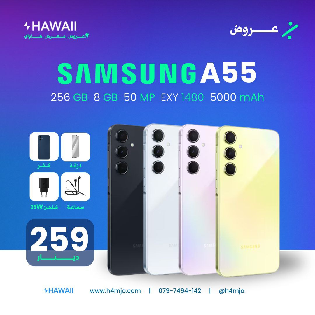SAMSUNG A55 5G 256GB 8GB