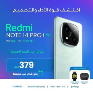 REDMI NOTE 14 PRO PLUS 5G 512GB 16GB