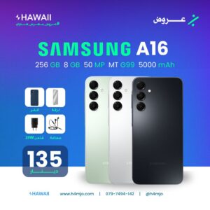 SAMSUNG A16 256GB 8GB