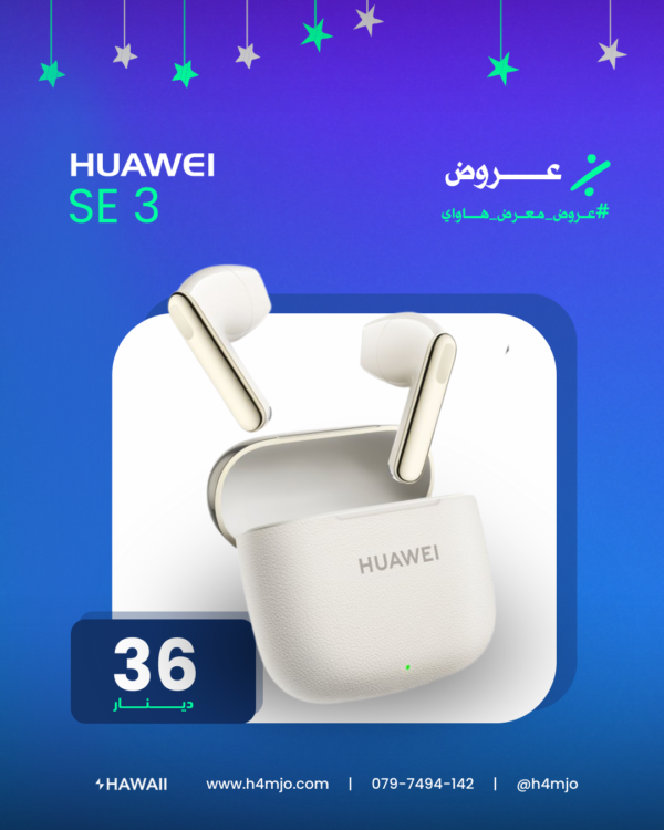 HUAWEI FREEBUDS SE 3