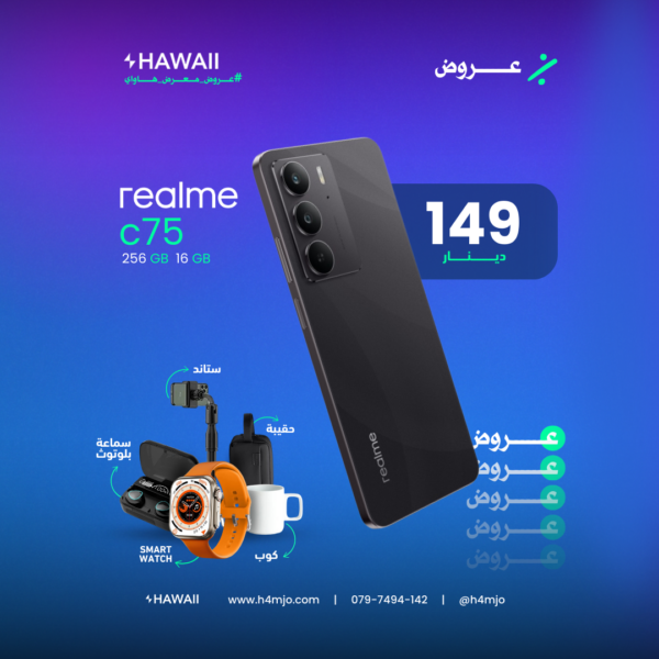 REALME C75 256GB 8GB