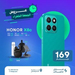 HONOR X8C 512GB 16GB