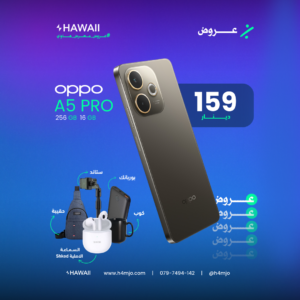OPPO A5 PRO 256GB 16GB