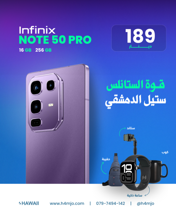 INFINIX NOTE 50 PRO 256GB 16GB