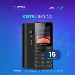 KGTEL SKY 20