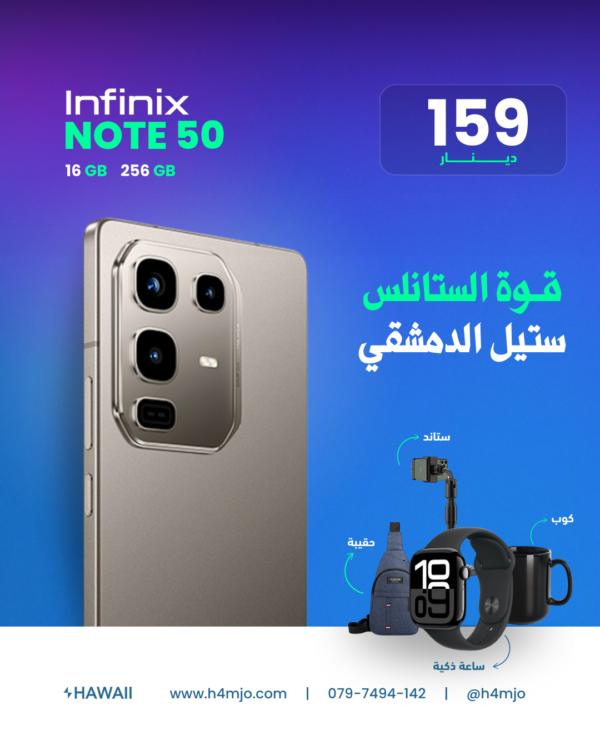INFINIX NOTE 50 256GB 16GB