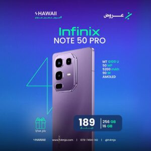 INFINIX NOTE 50 PRO 256GB 16GB