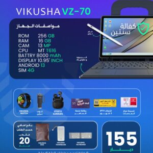 VIKUSHA VZ-70 256GB 16GB