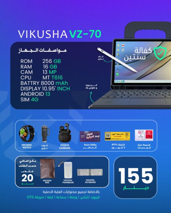 VIKUSHA VZ-70 256GB 16GB