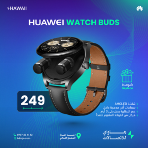 HUAWEI WATCH BUDS