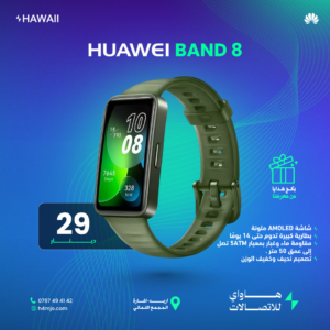 HUAWEI BAND 8