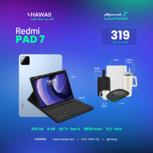 XAIOMI PAD 7 256GB 8GB