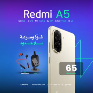 REDMI A5 128GB 4GB