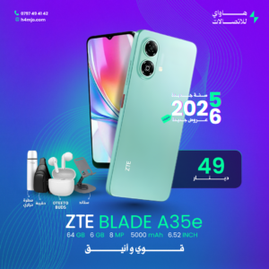 ZTE A35e 64GB 6GB