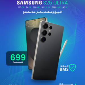 SAMSUNG S25 ULTRA 256GB 12GB