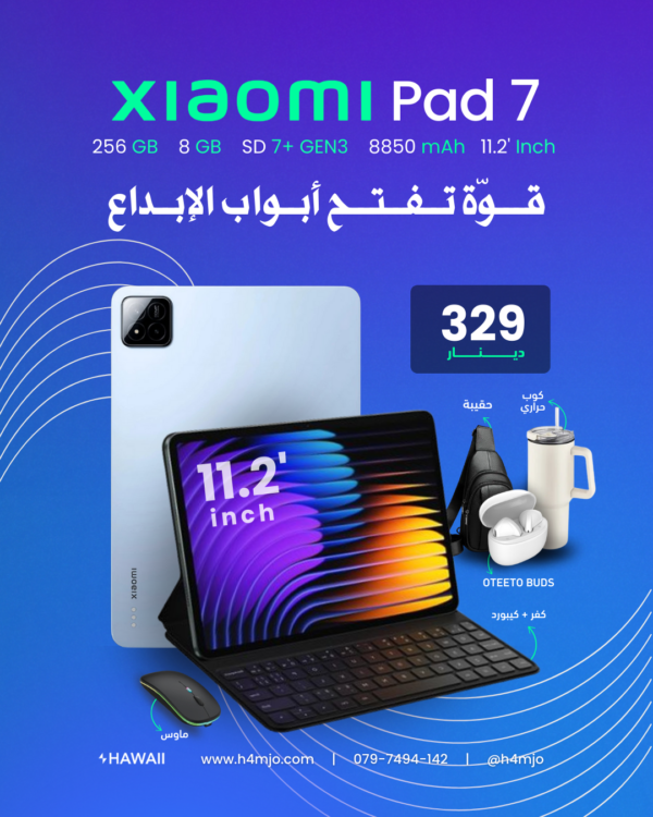 XAIOMI PAD 7 256GB 8GB